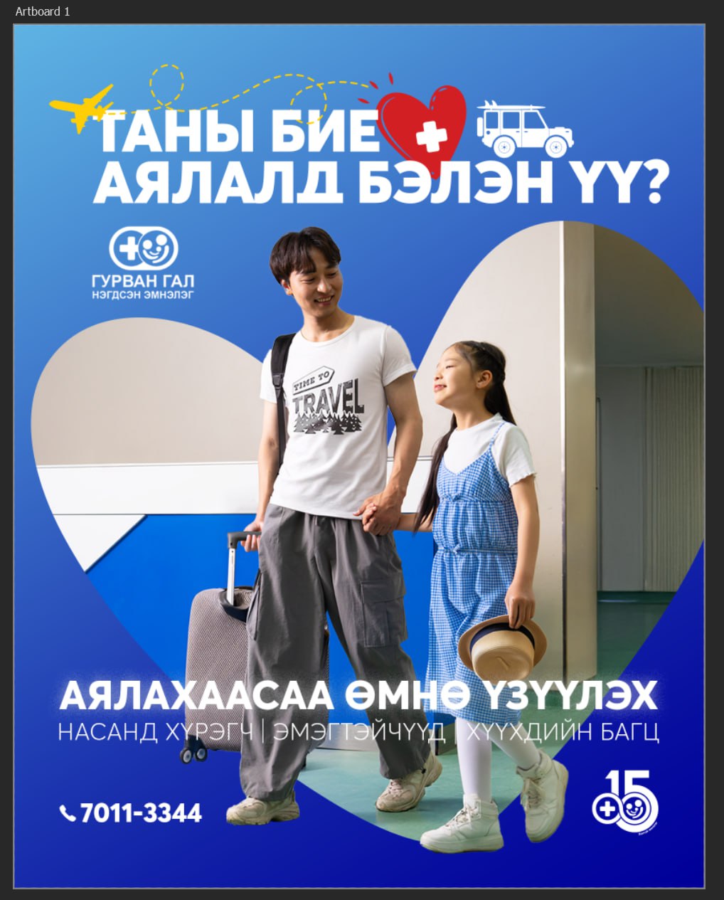 Том хүний багц
